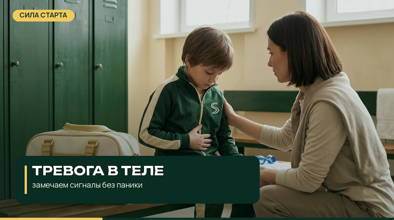 Что проверить до разговора с ребёнком