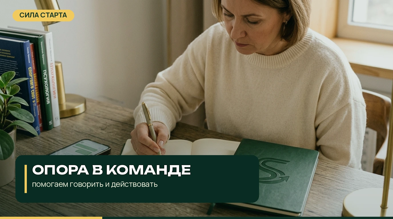 Пошаговый план для родителя