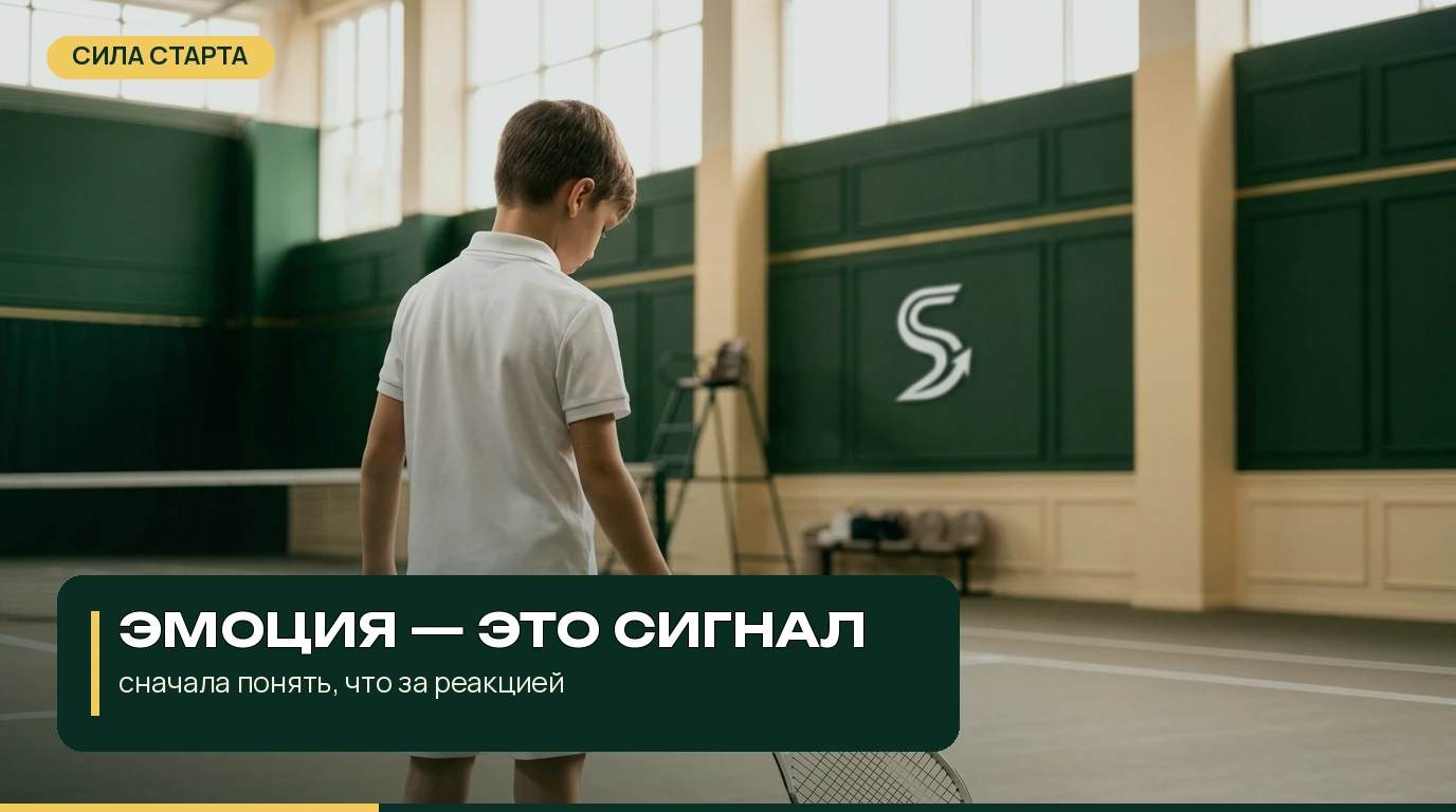 Что проверить до разговора с ребёнком