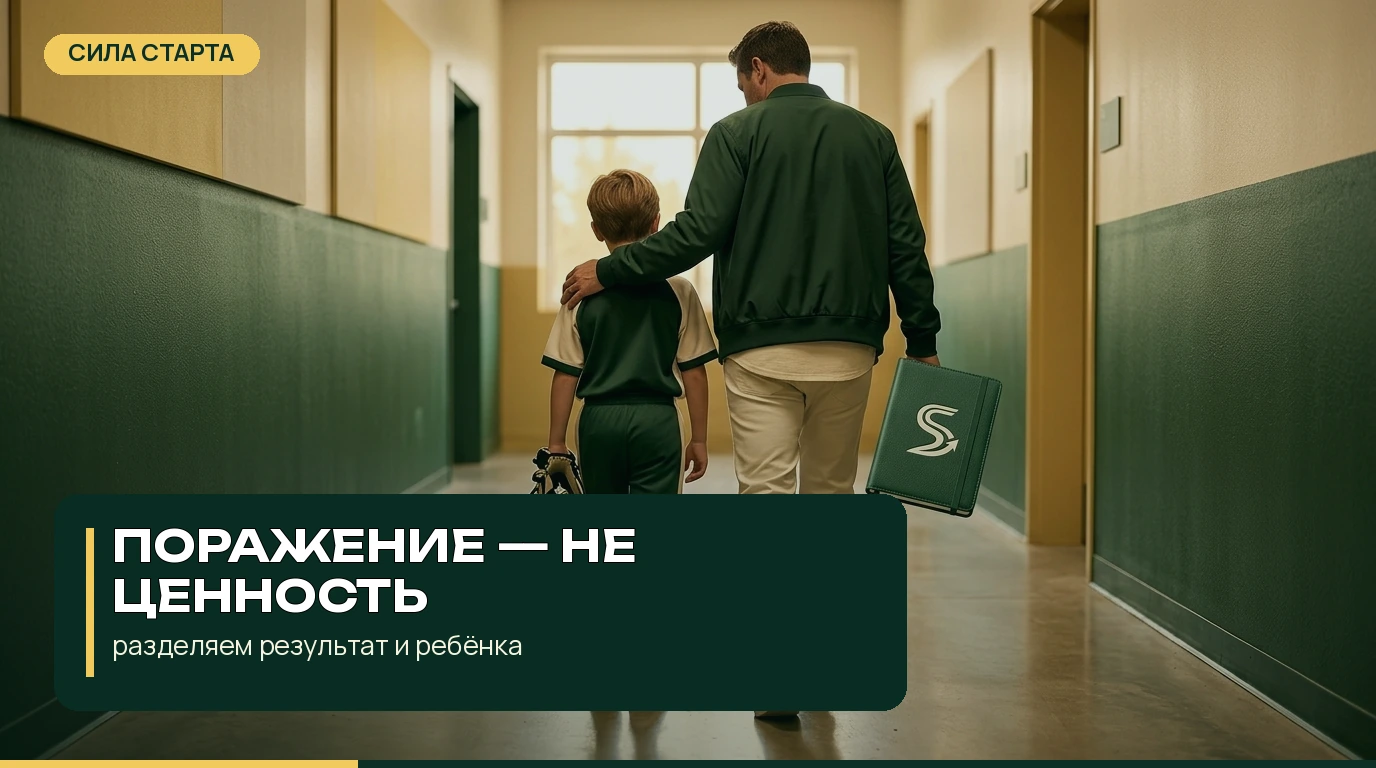 Что проверить до разговора с ребёнком