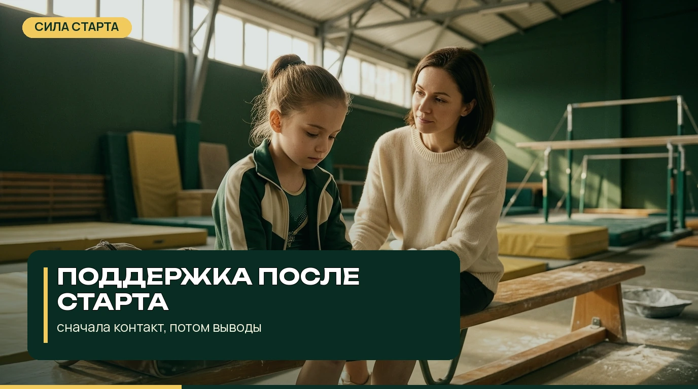 Пошаговый план для родителя
