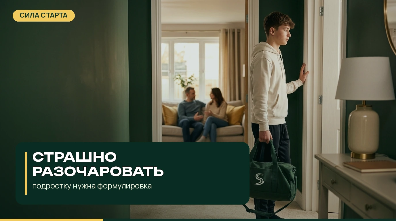 Что может стоять за словами ребёнка