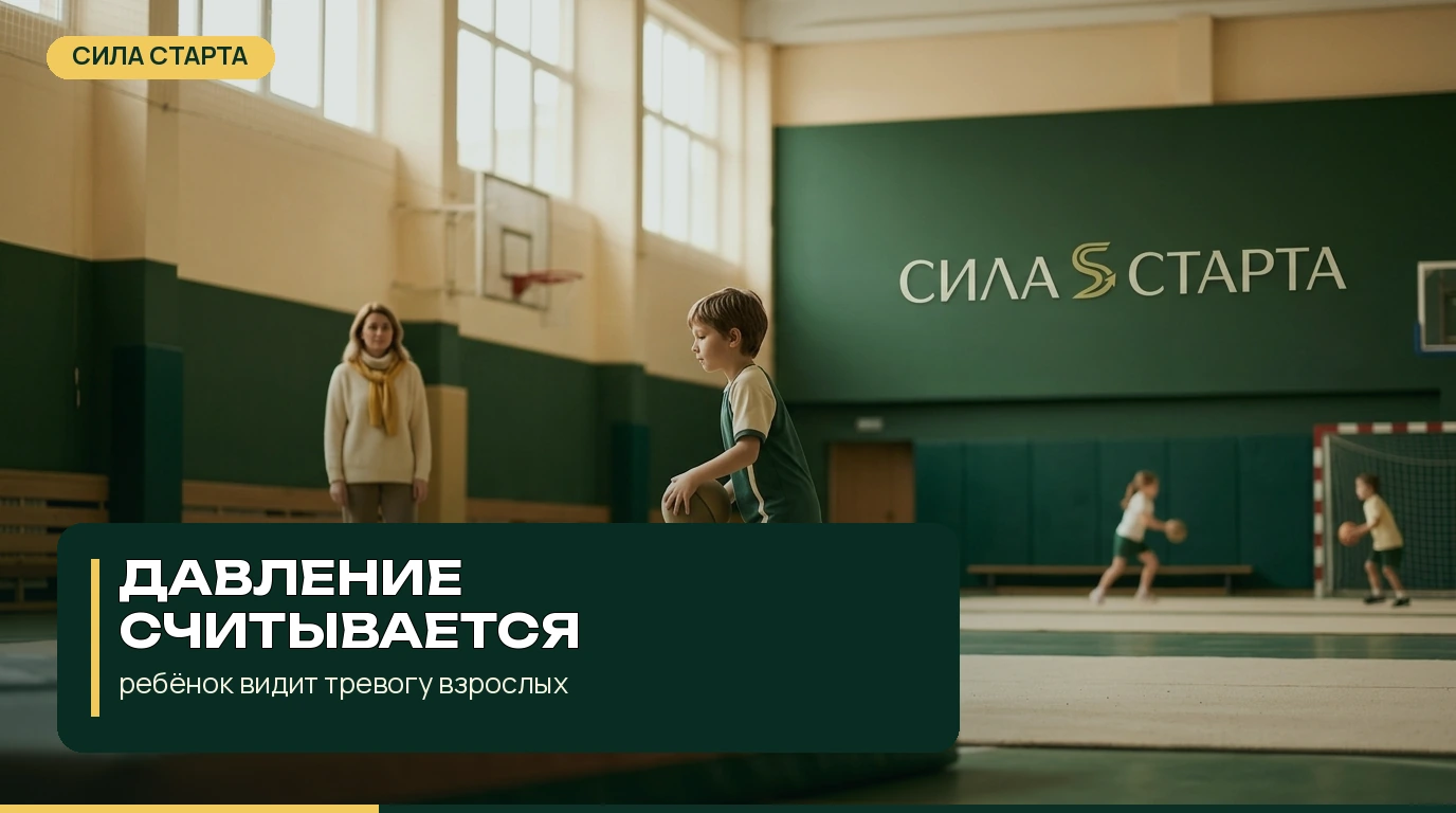 Что проверить до разговора с ребёнком