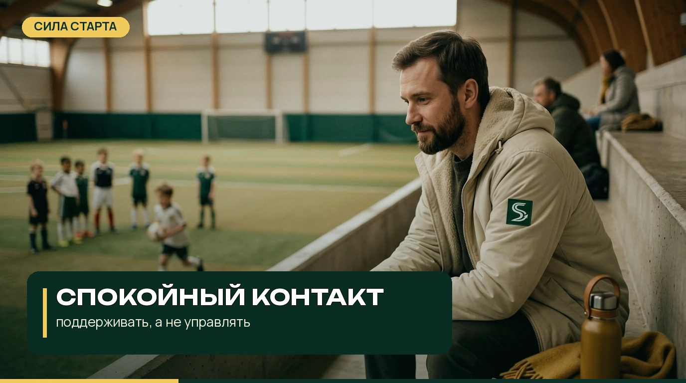 Пошаговый план для родителя