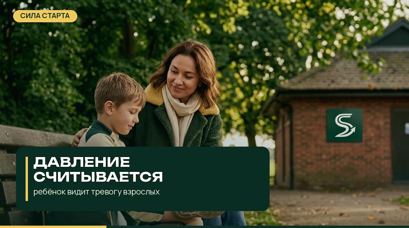Что проверить до разговора с ребёнком