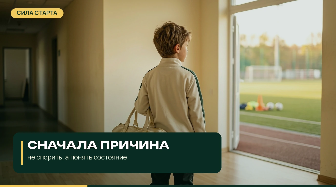 Что проверить до разговора с ребёнком