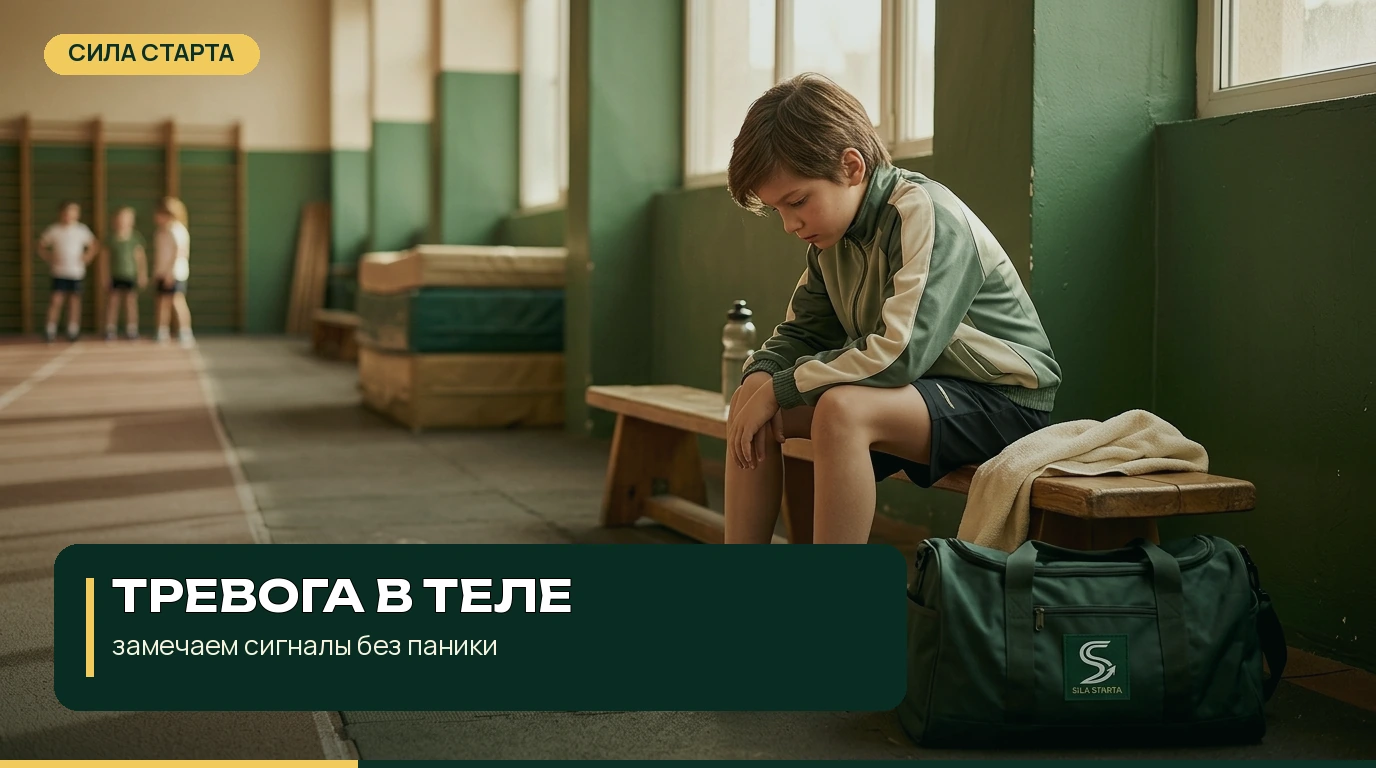 Что проверить до разговора с ребёнком