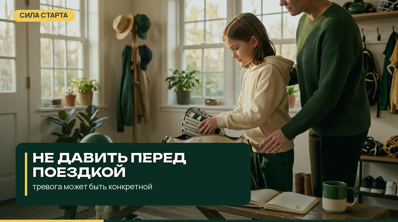 Что может стоять за словами ребёнка