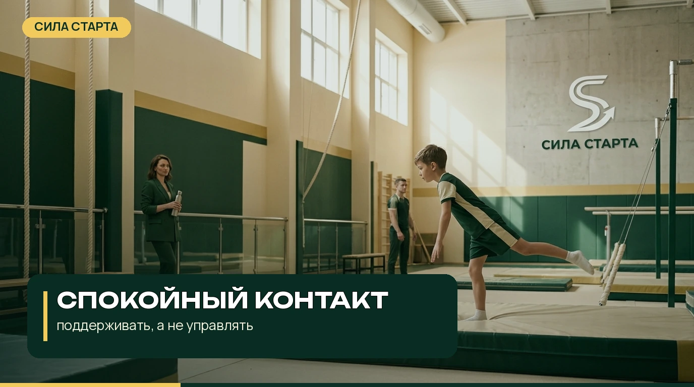 Пошаговый план для родителя