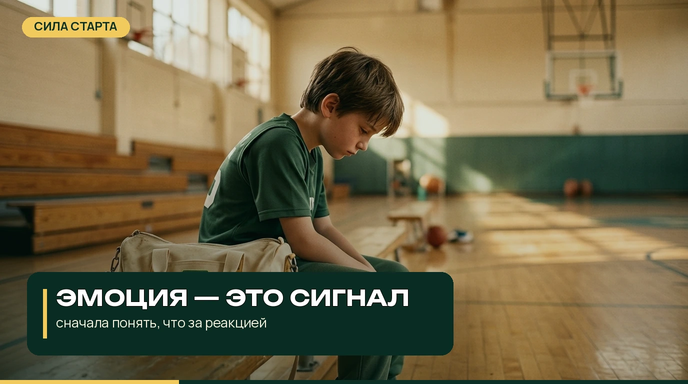 Что проверить до разговора с ребёнком