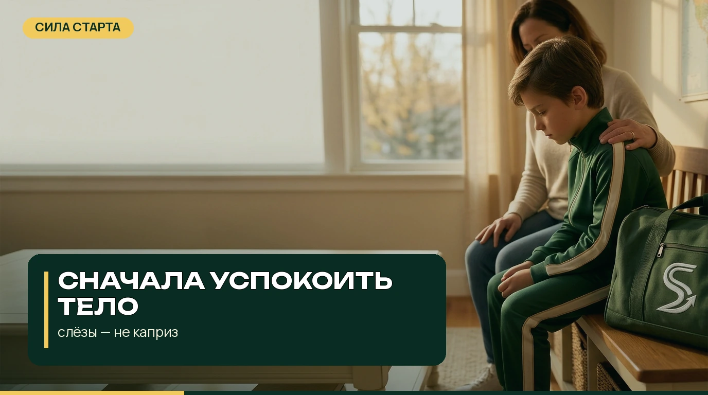 Что может стоять за словами ребёнка