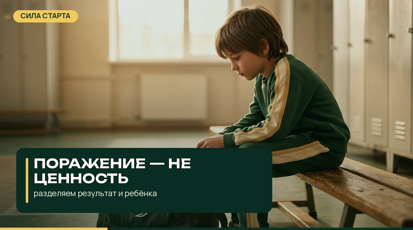 Что проверить до разговора с ребёнком