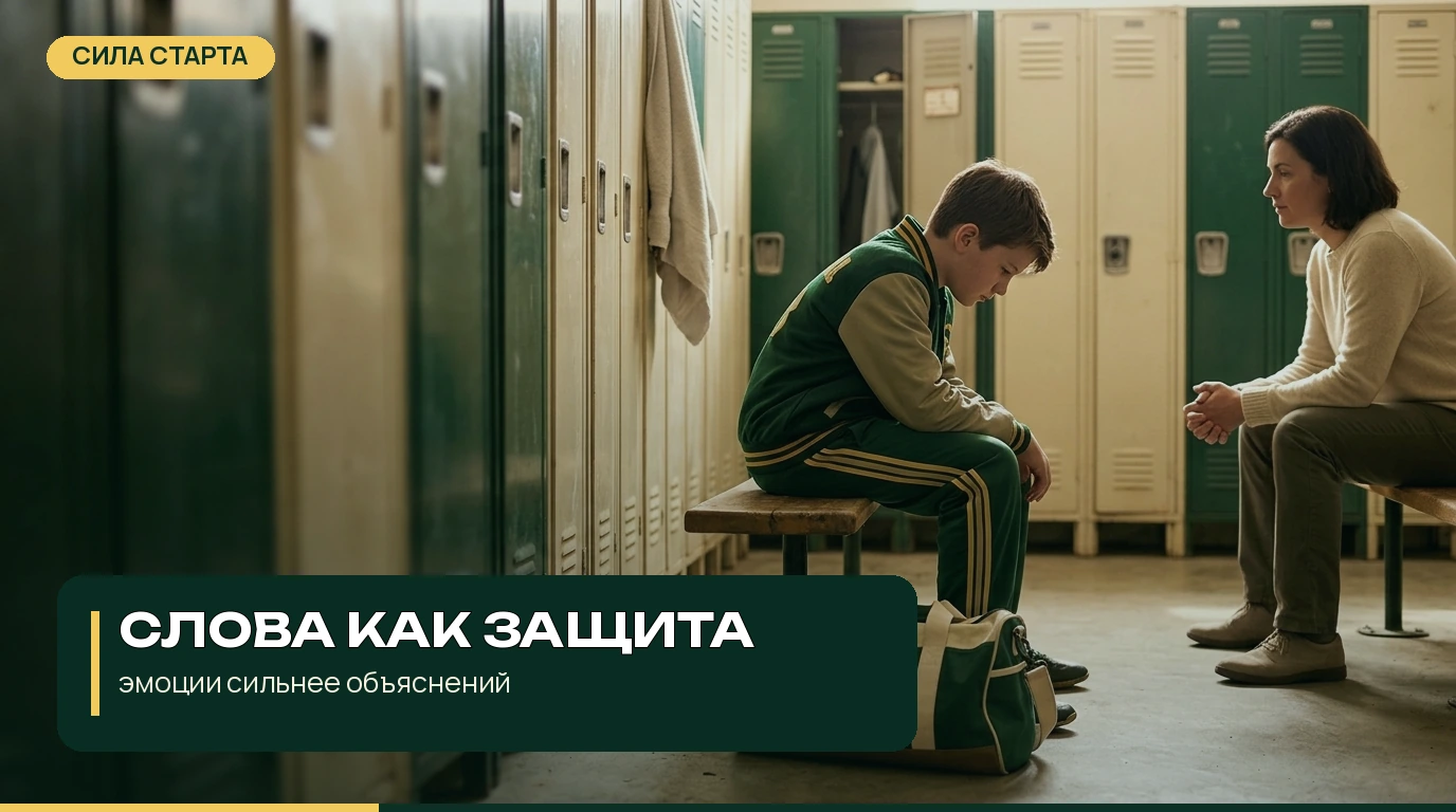 Что может стоять за словами ребёнка