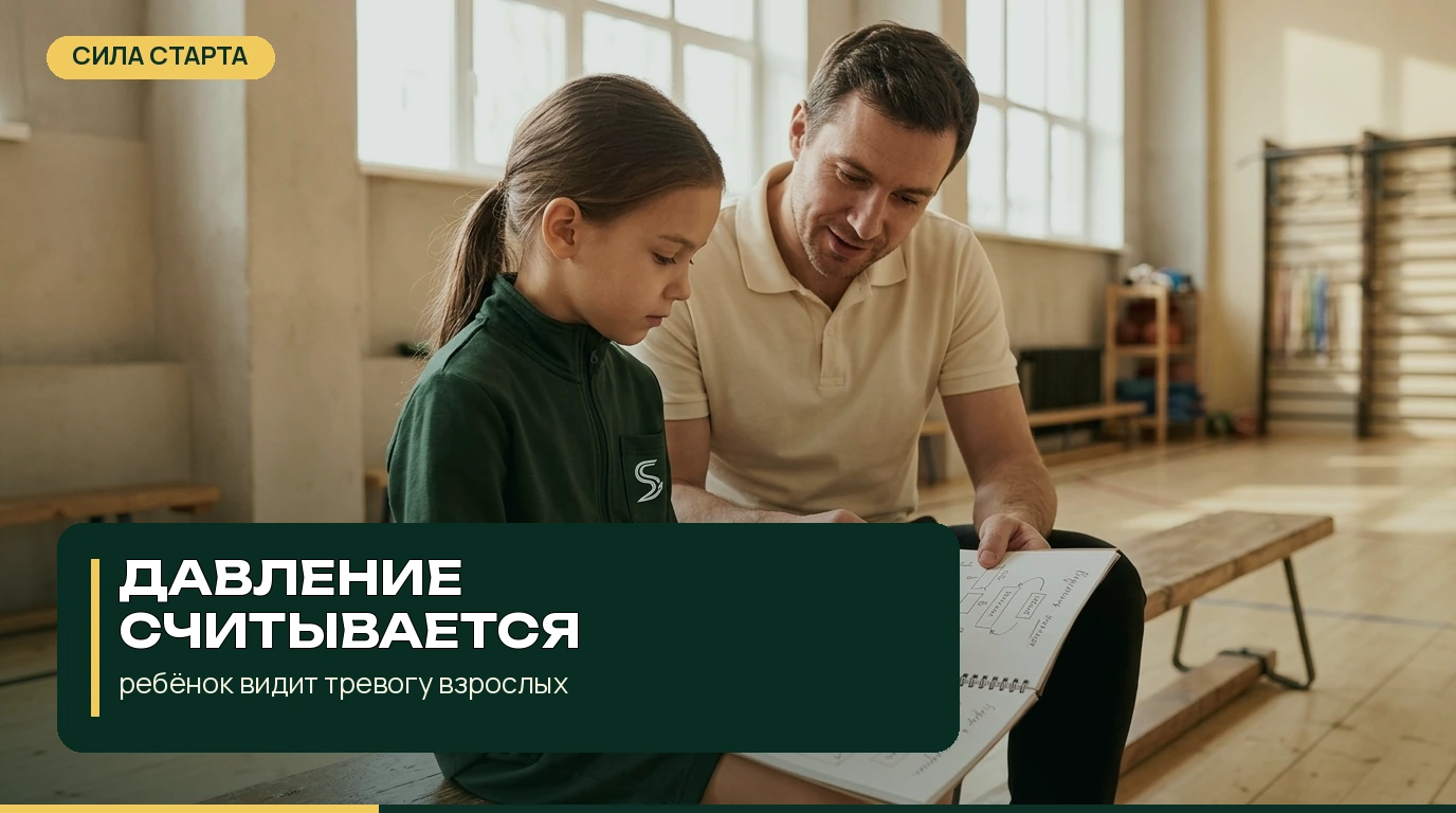 Что проверить до разговора с ребёнком