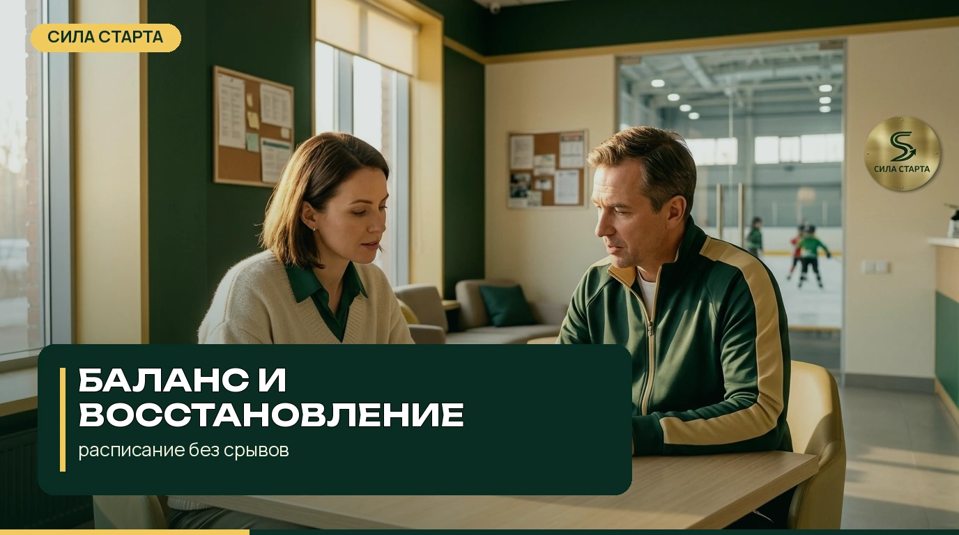 Пошаговый план для родителя