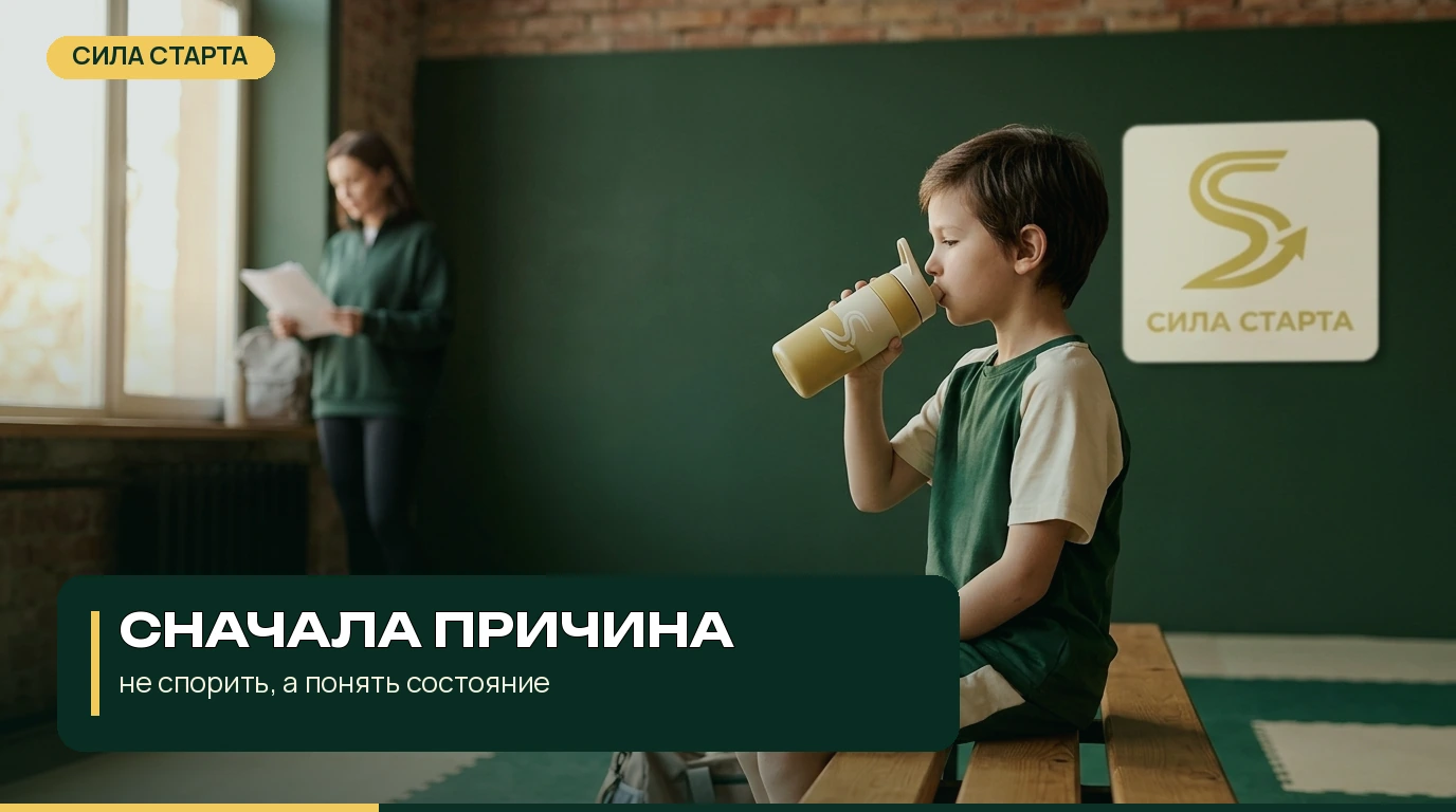 Что проверить до разговора с ребёнком