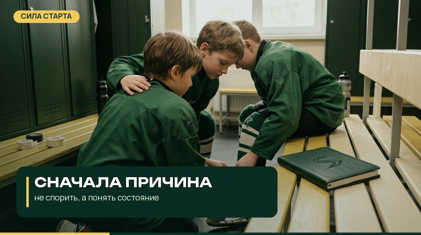 Что проверить до разговора с ребёнком
